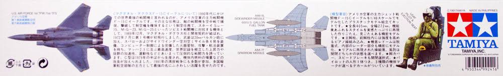 1/48 Scale F-15C Eagle Kit U760332