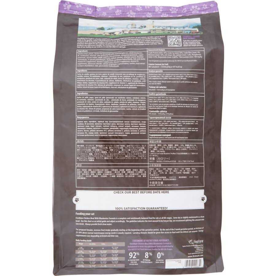 Chicken Meal Blueberries Limited Ingredient Dry Cat Food V8398